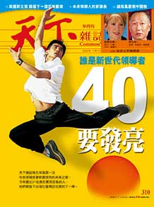 40要發亮