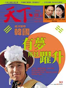韓國　有夢所以躍升