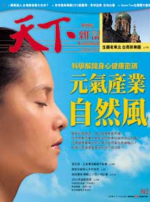 元氣產業自然風