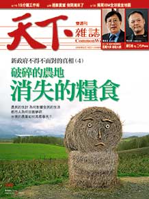 消失的糧食