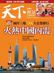 火熱中國內需