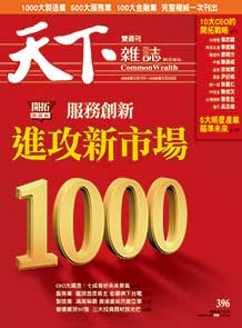 進攻新市場1000