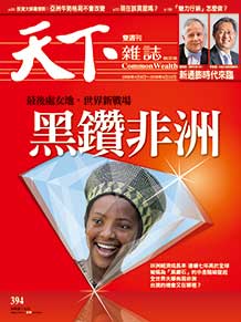 黑鑽非洲