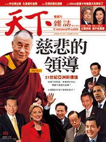 慈悲的領導