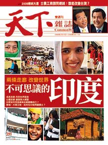 不可思議的印度