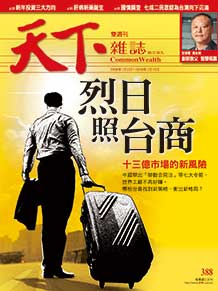 烈日照台商