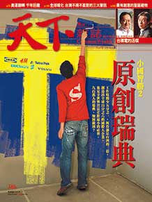 原創瑞典
