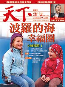 波羅的海幸福圈