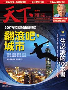 翻滾吧，城市