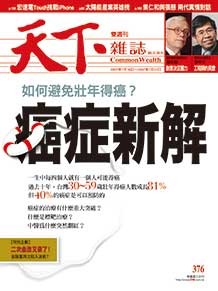 癌症新解