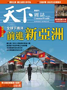 前進新亞洲