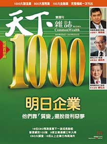 1000明日企業