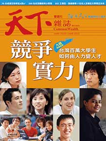 競爭實力