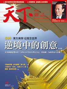 逆境中的創意