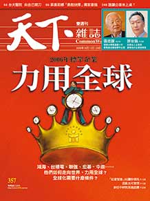 力用全球