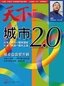 城市2.0