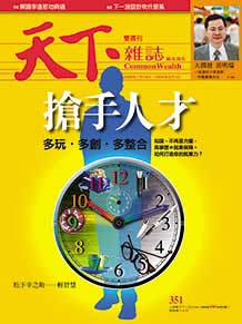 搶手人才