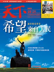 希望來自人民