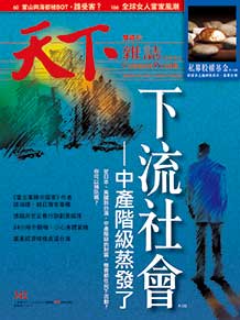 下流社會