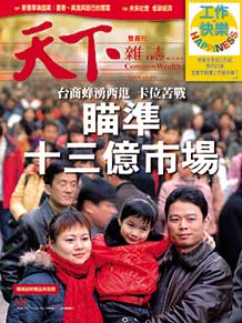 瞄準十三億市場