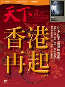 香港再起