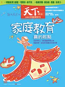 家庭教育