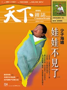 娃娃不見了