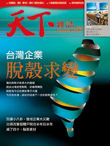 脫殼求變