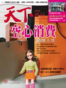 空心消費