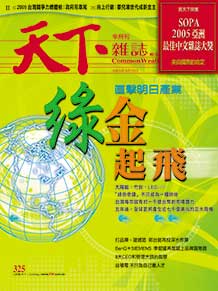 綠金起飛
