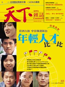 年輕人才比一比