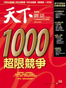 1000超限競爭