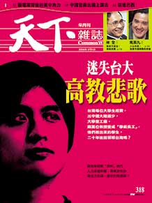 高教悲歌
