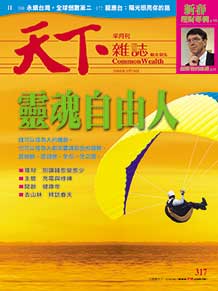 靈魂自由人