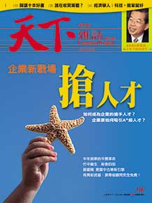 搶人才