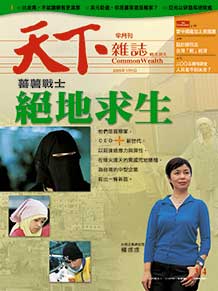 番薯戰士　絕地求生