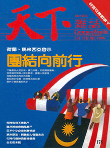 團結向前行