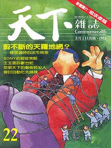 剪不斷的天羅地網？