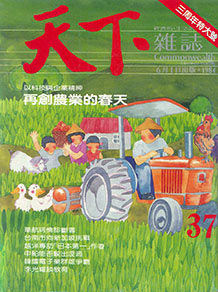 再創農業的春天