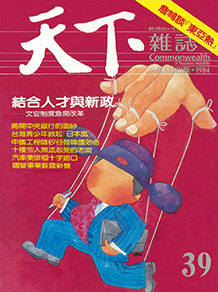 結合人才與新政