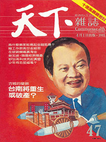 台南將重生或破產？