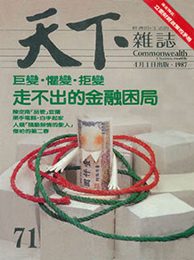 走不出的金融困局