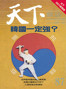 韓國一定強？