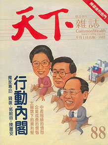 行動內閣