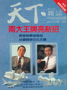 兩大王牌亮新招