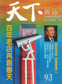 百年老店再創春天