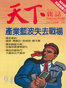 產業藍波失去戰場