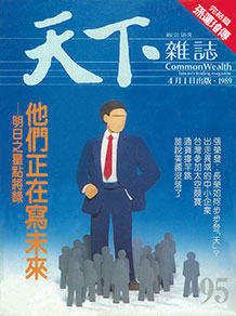 他們正在寫未來