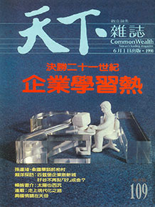 企業學習熱