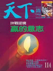 贏的意志
